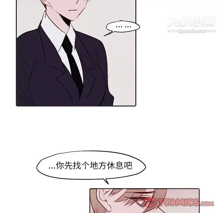 漫画《自带香气的男人》第103话第18张图