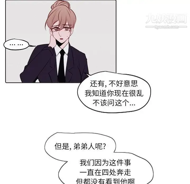 漫画《自带香气的男人》第103话第21张图