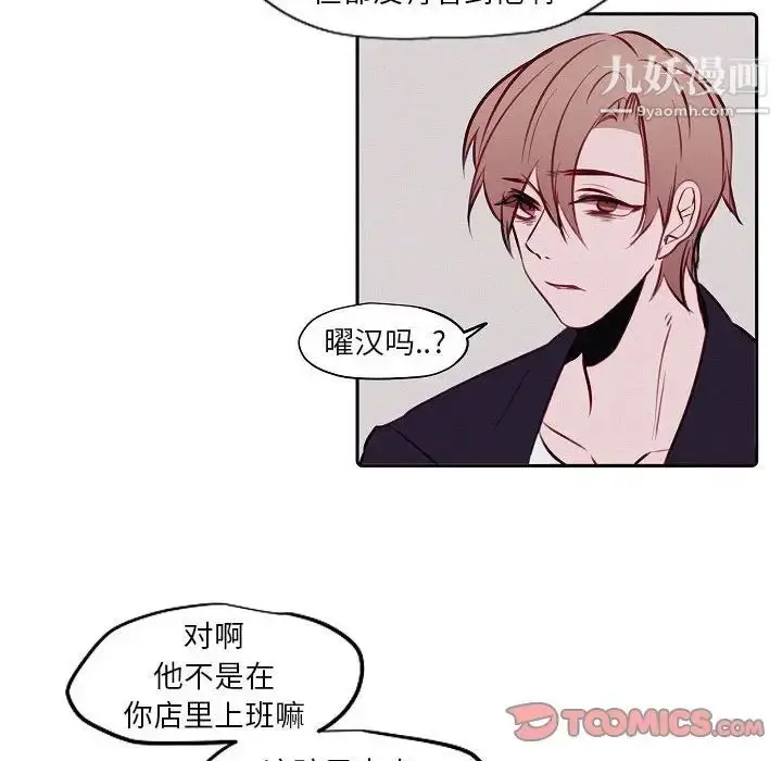 漫画《自带香气的男人》第103话第22张图