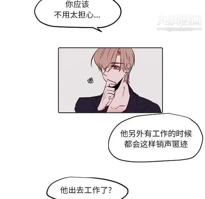 漫画《自带香气的男人》第103话第25张图