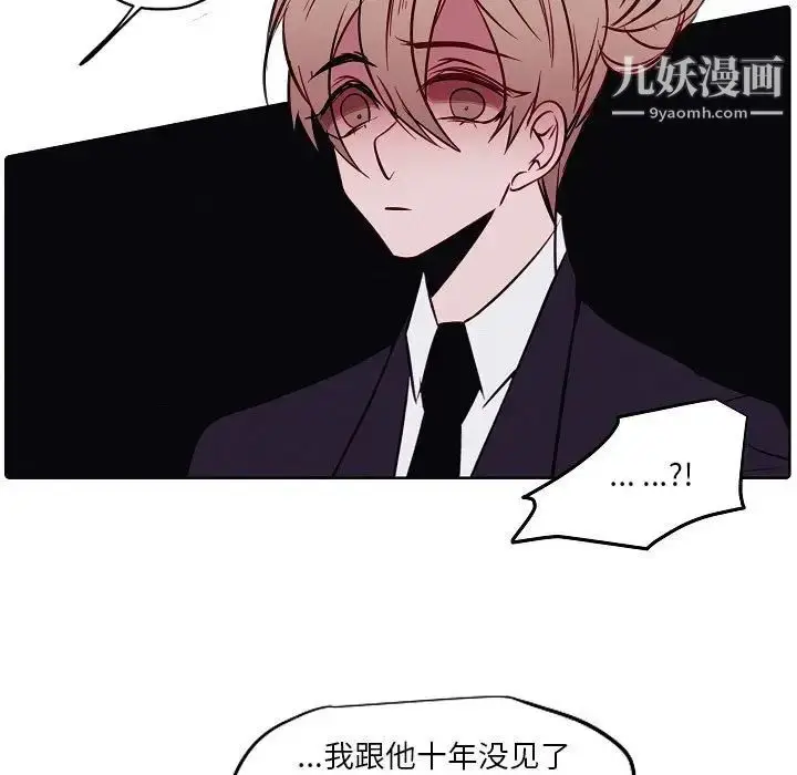 漫画《自带香气的男人》第103话第27张图