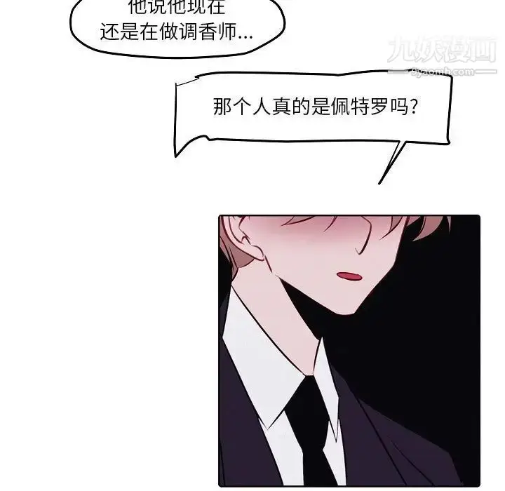 漫画《自带香气的男人》第103话第29张图