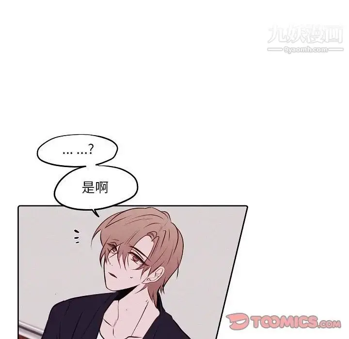 漫画《自带香气的男人》第103话第30张图