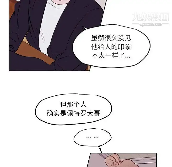 漫画《自带香气的男人》第103话第31张图