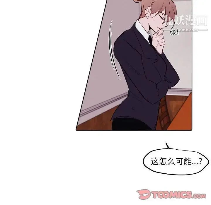 漫画《自带香气的男人》第103话第32张图