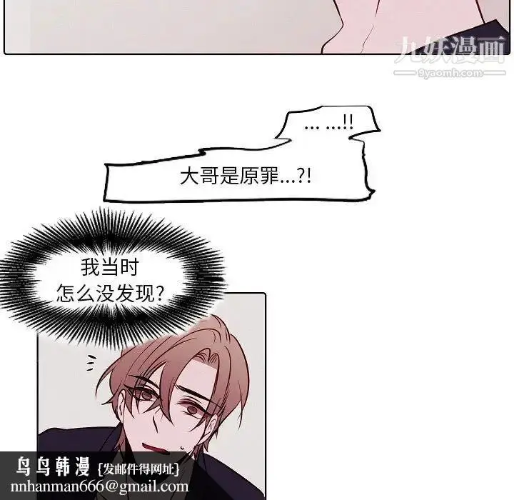 漫画《自带香气的男人》第103话第35张图