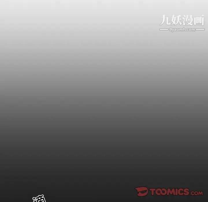 漫画《自带香气的男人》第103话第44张图