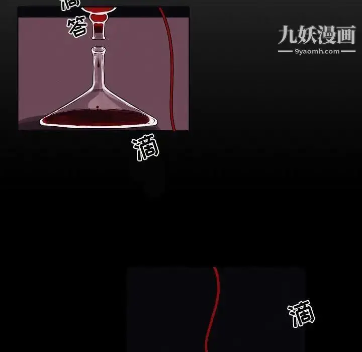 漫画《自带香气的男人》第103话第45张图