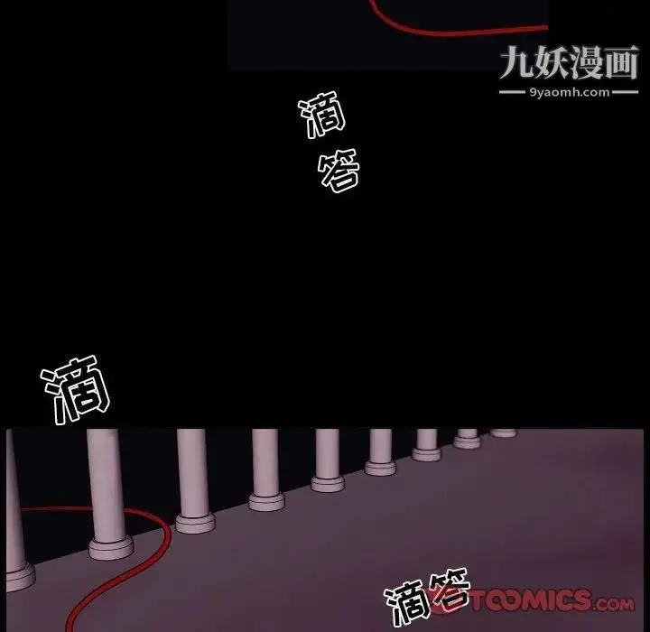 漫画《自带香气的男人》第103话第46张图