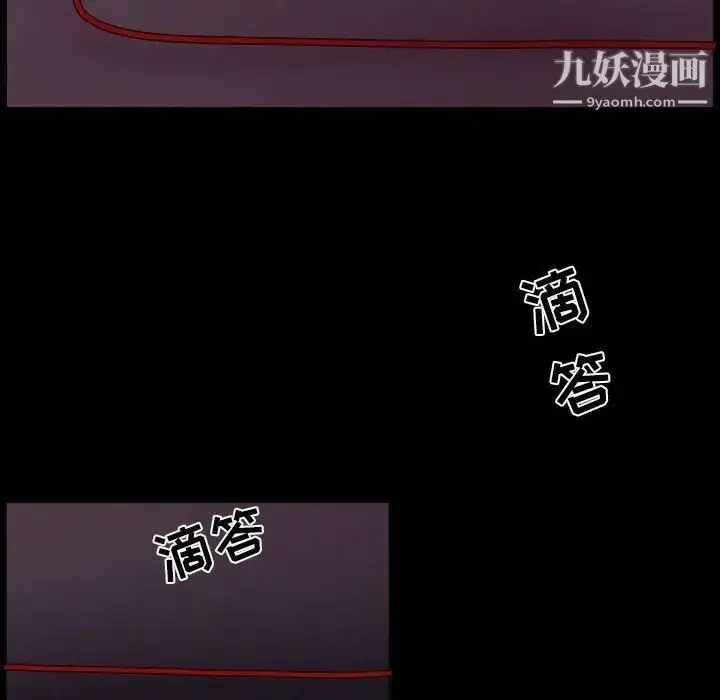 漫画《自带香气的男人》第103话第47张图