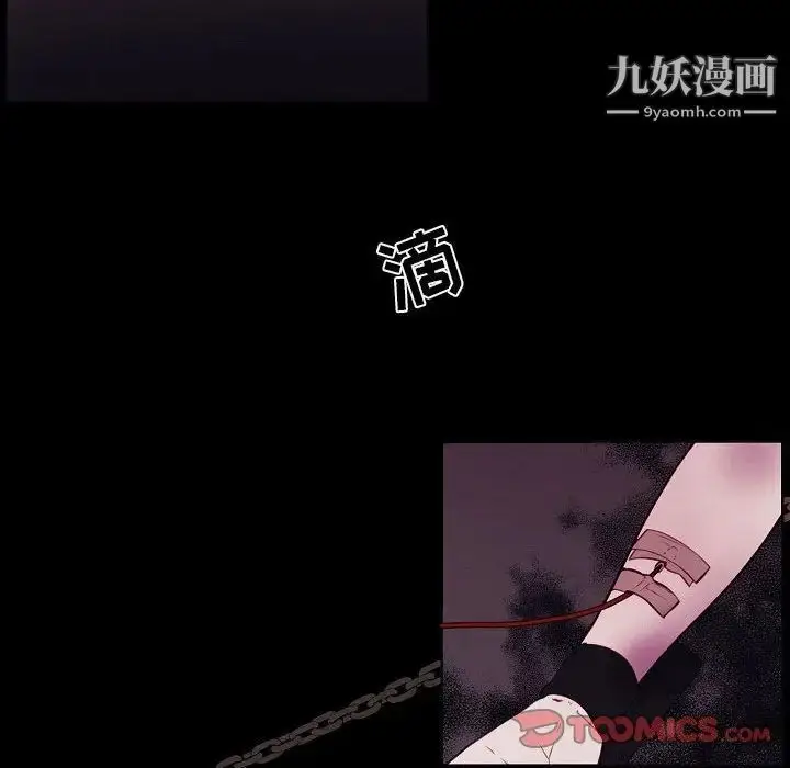 漫画《自带香气的男人》第103话第48张图
