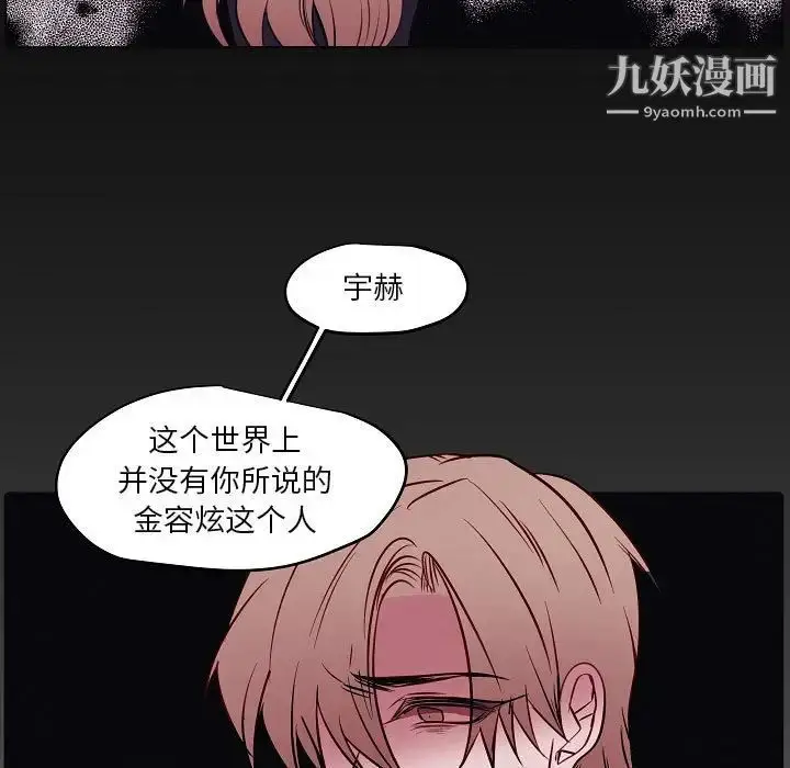 漫画《自带香气的男人》第103话第5张图
