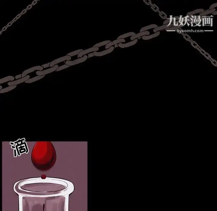 漫画《自带香气的男人》第103话第51张图