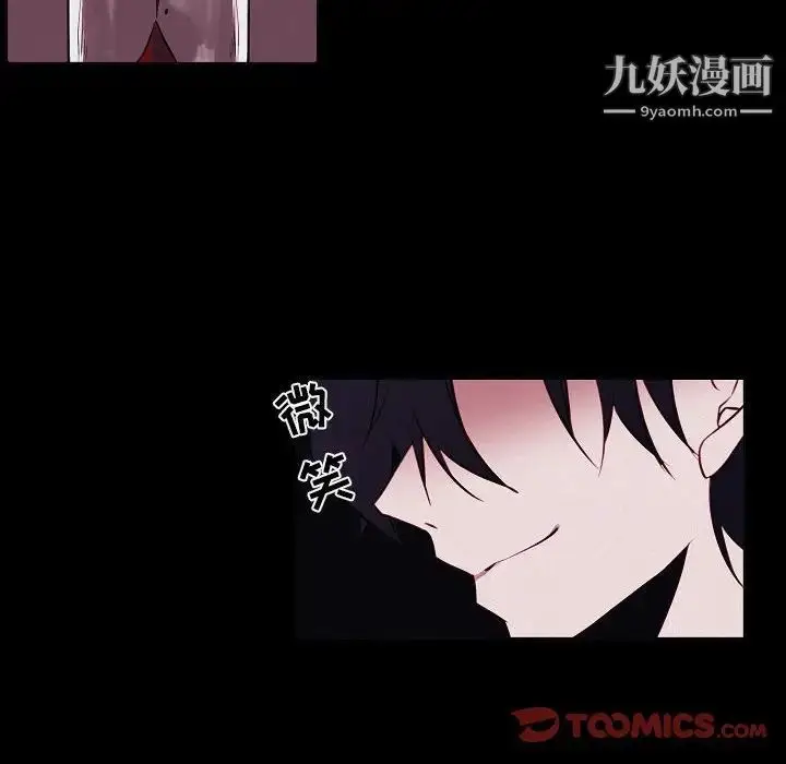 漫画《自带香气的男人》第103话第52张图