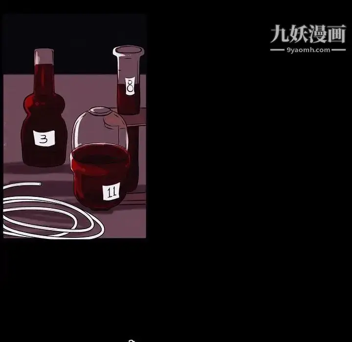 漫画《自带香气的男人》第103话第55张图