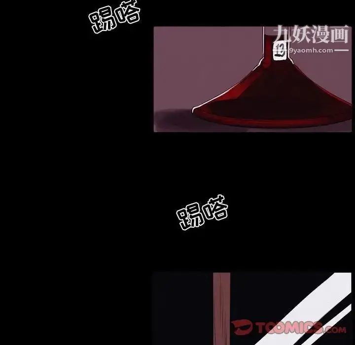漫画《自带香气的男人》第103话第56张图
