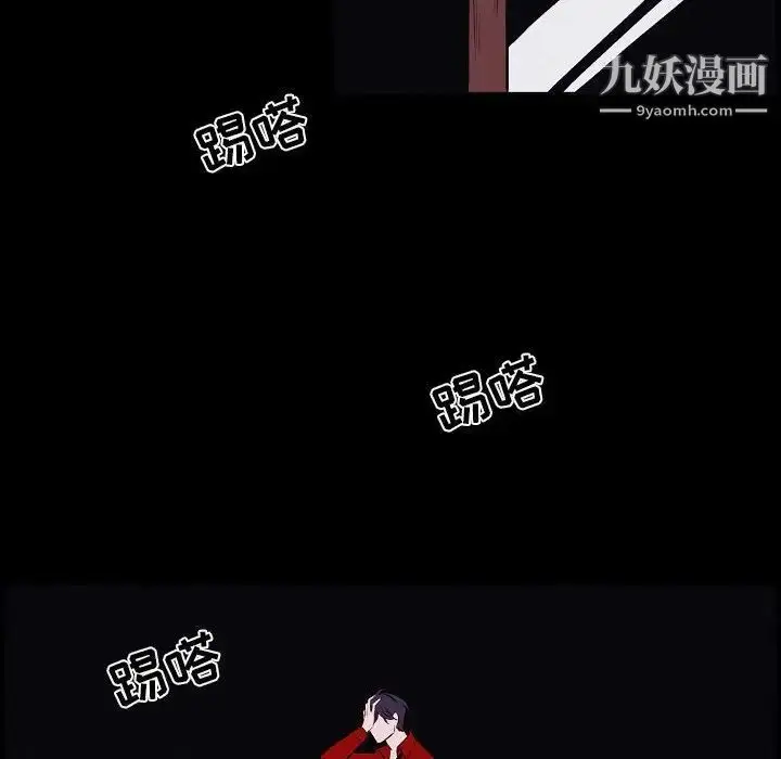 漫画《自带香气的男人》第103话第57张图
