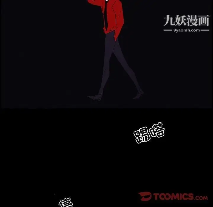 漫画《自带香气的男人》第103话第58张图