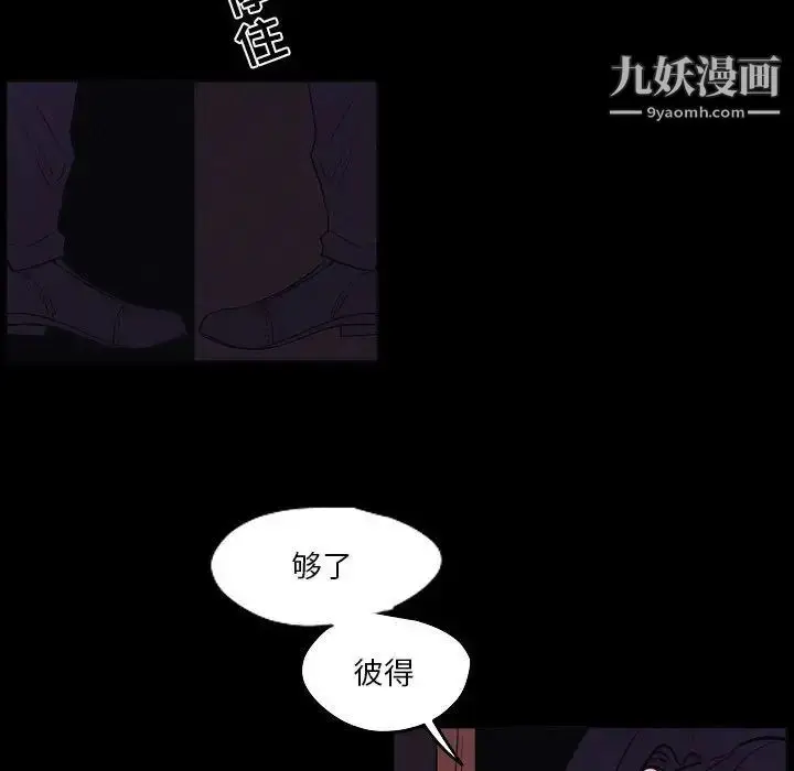 漫画《自带香气的男人》第103话第59张图