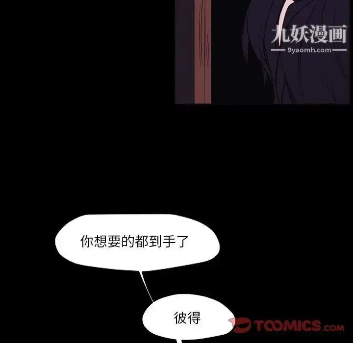 漫画《自带香气的男人》第103话第60张图
