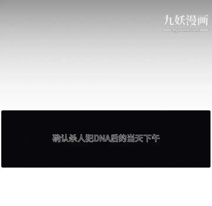 漫画《自带香气的男人》第103话第63张图