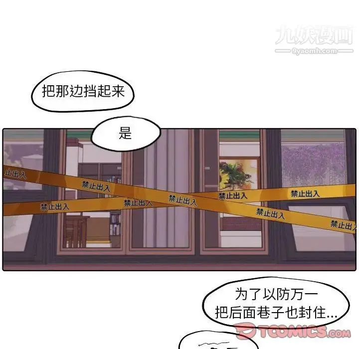 漫画《自带香气的男人》第103话第64张图