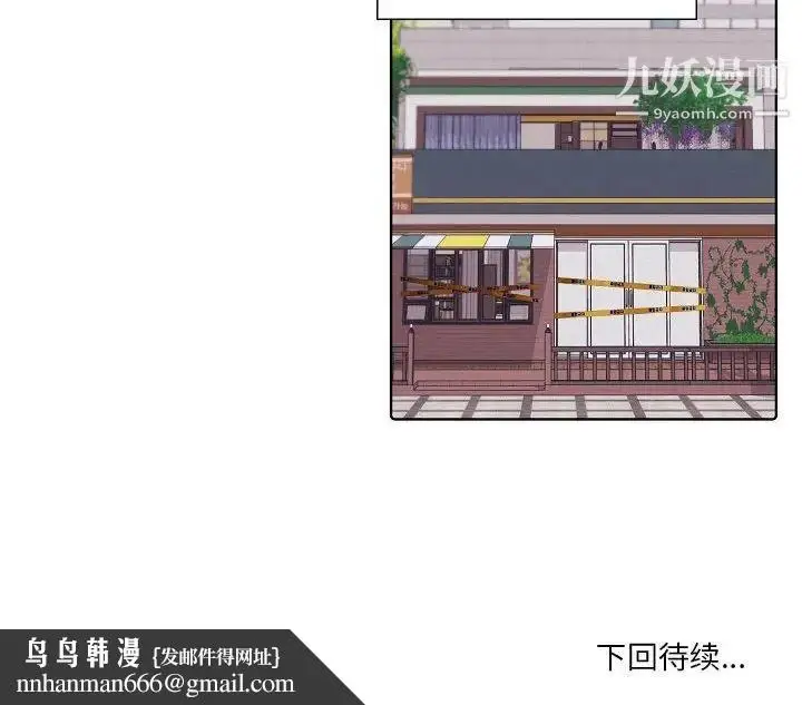 漫画《自带香气的男人》第103话第67张图