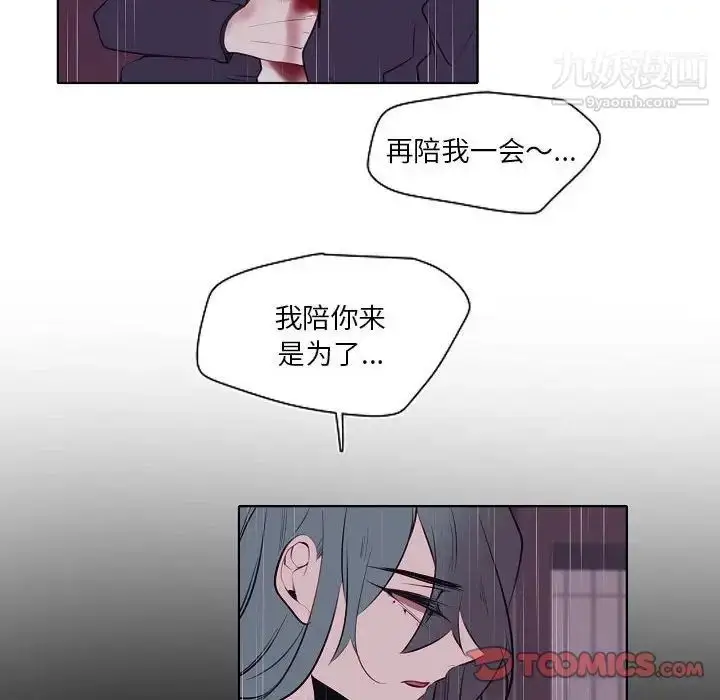 漫画《自带香气的男人》第100话第10张图