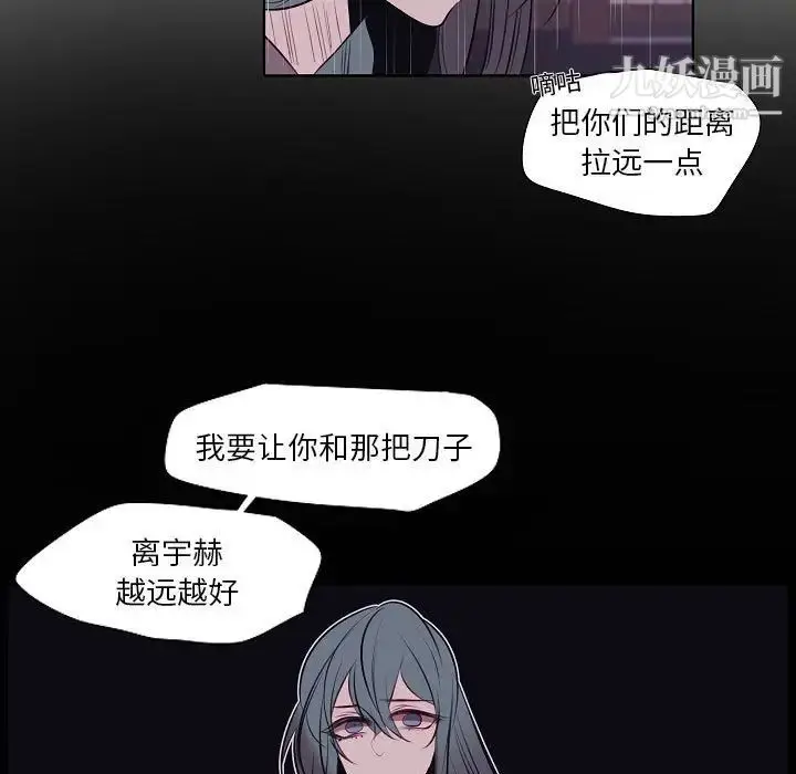 漫画《自带香气的男人》第100话第11张图