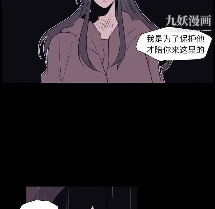 漫画《自带香气的男人》第100话第12张图