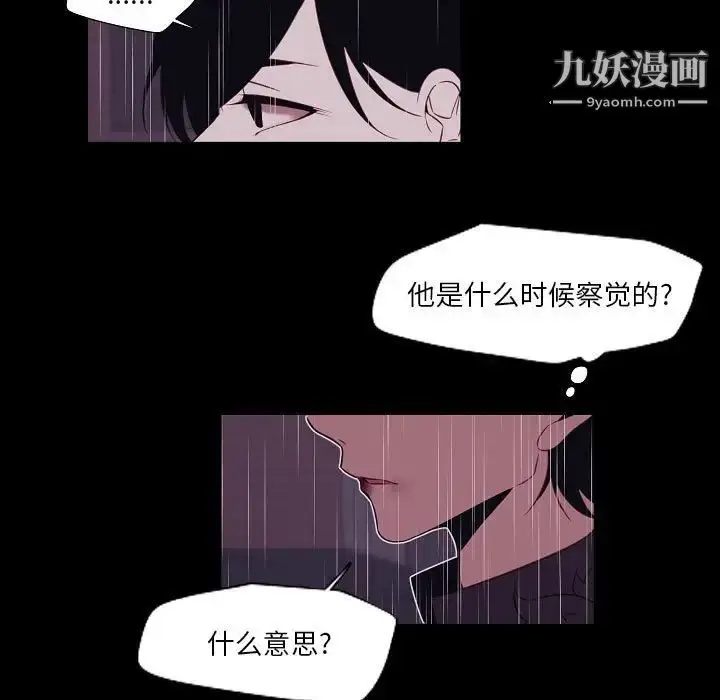 漫画《自带香气的男人》第100话第13张图