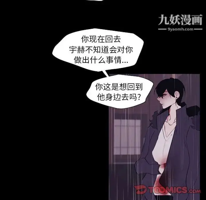 漫画《自带香气的男人》第100话第14张图