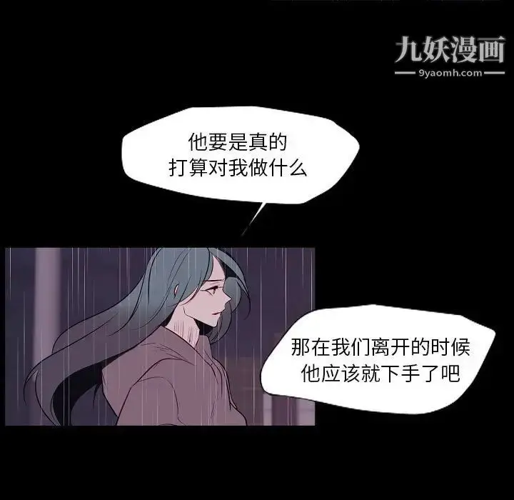 漫画《自带香气的男人》第100话第15张图