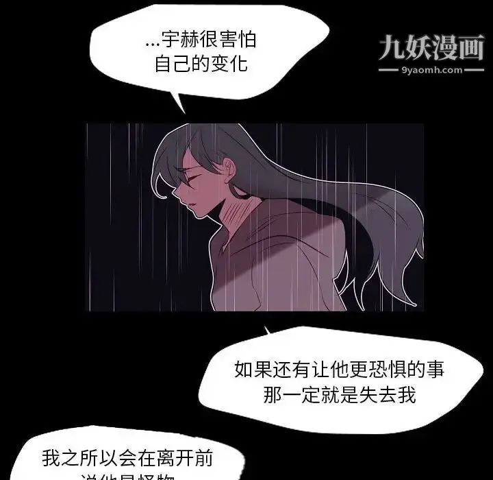 漫画《自带香气的男人》第100话第16张图