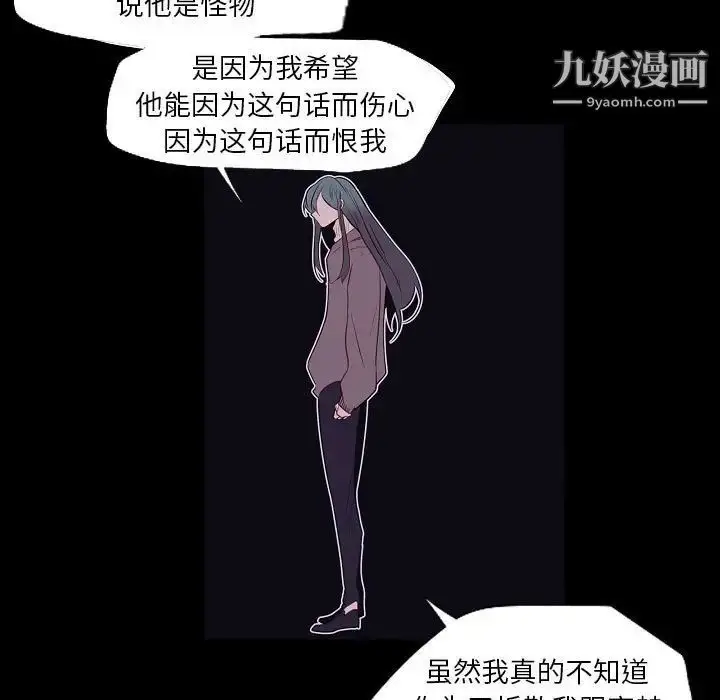 漫画《自带香气的男人》第100话第17张图