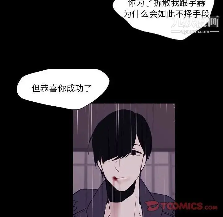 漫画《自带香气的男人》第100话第18张图