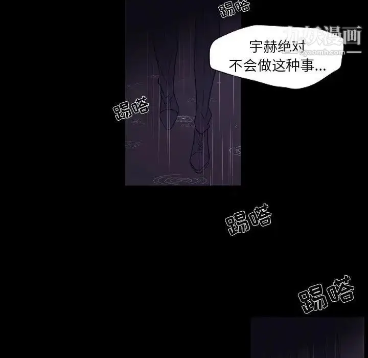 漫画《自带香气的男人》第100话第21张图