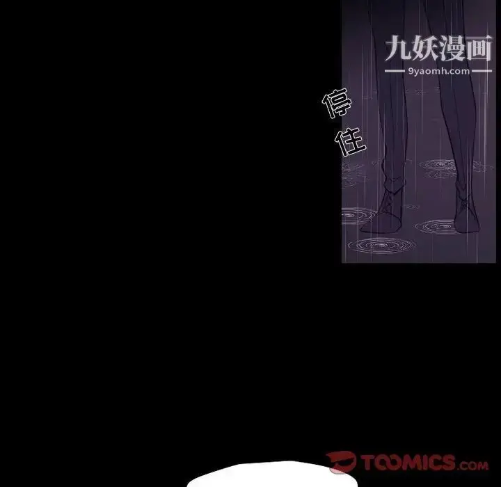 漫画《自带香气的男人》第100话第22张图