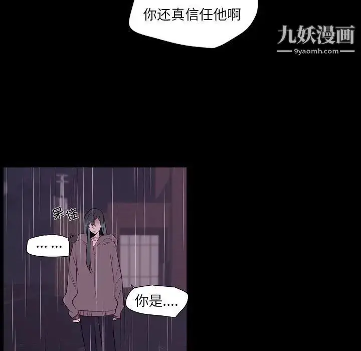漫画《自带香气的男人》第100话第23张图