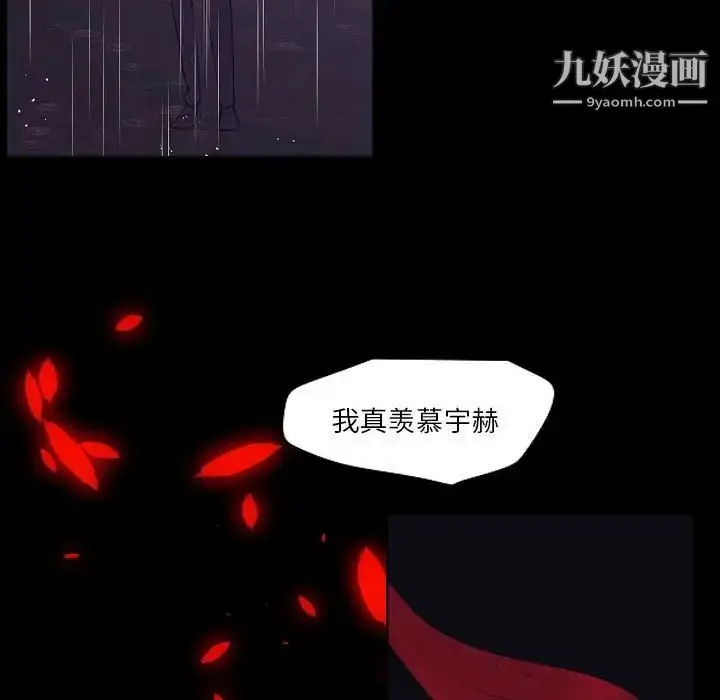 漫画《自带香气的男人》第100话第24张图