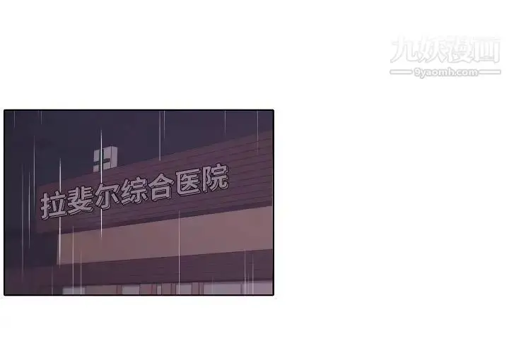 漫画《自带香气的男人》第100话第3张图