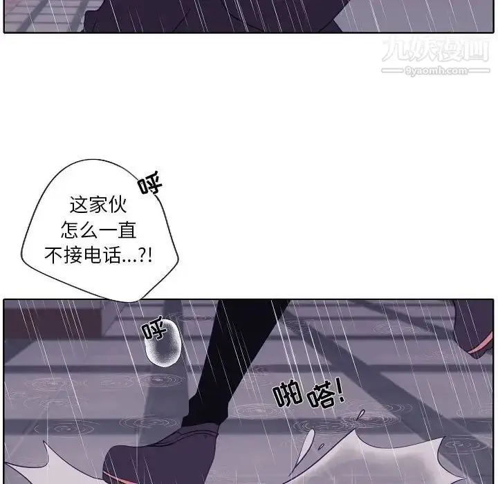 漫画《自带香气的男人》第100话第36张图