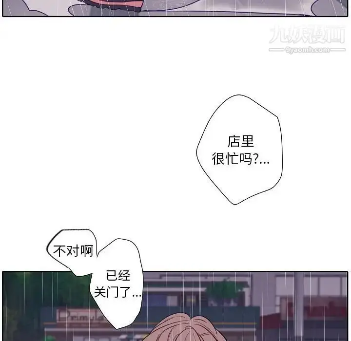 漫画《自带香气的男人》第100话第37张图