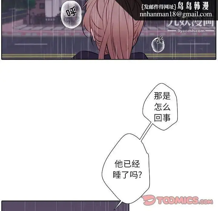 漫画《自带香气的男人》第100话第38张图
