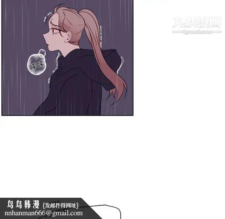 漫画《自带香气的男人》第100话第39张图