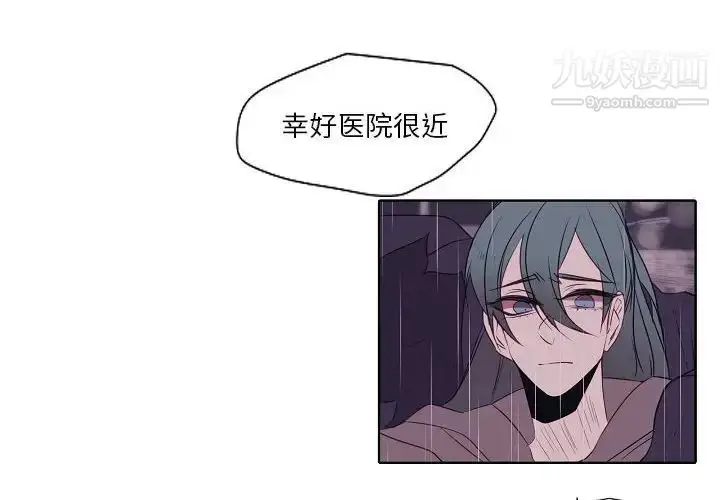 漫画《自带香气的男人》第100话第4张图