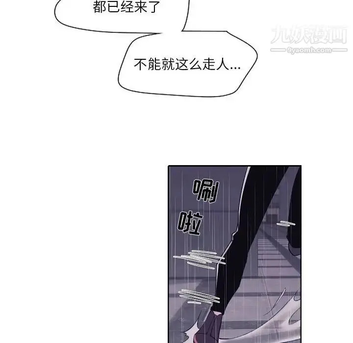 漫画《自带香气的男人》第100话第40张图
