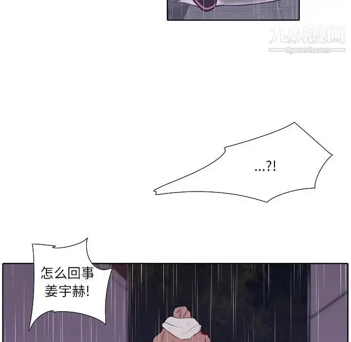 漫画《自带香气的男人》第100话第41张图