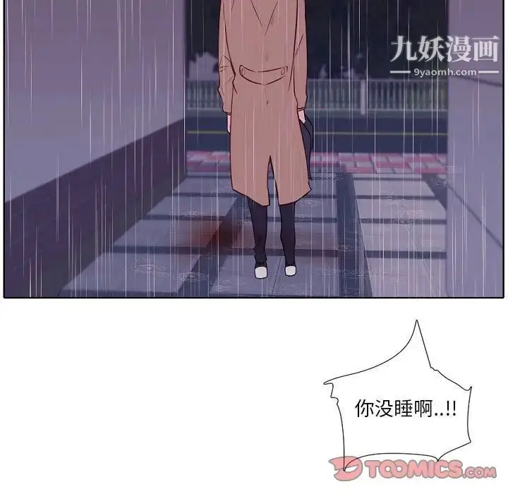 漫画《自带香气的男人》第100话第42张图