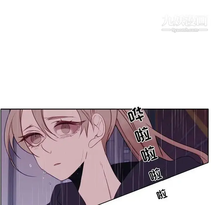 漫画《自带香气的男人》第100话第43张图